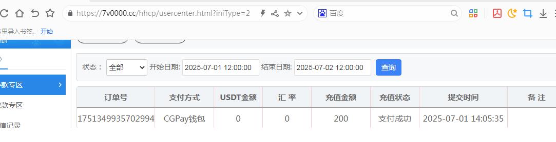 360截图20250702162640760.jpg