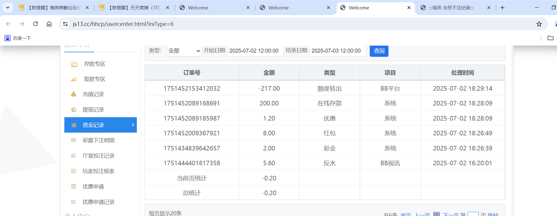QQ20250702-183556.png