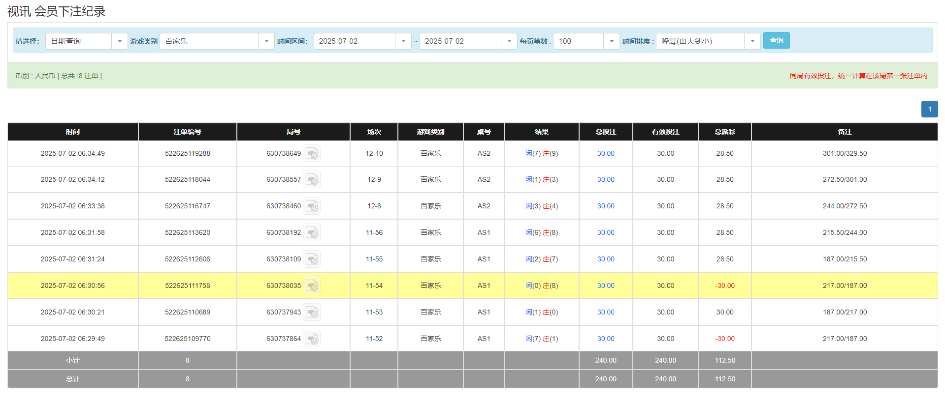 QQ20250702-183548.png