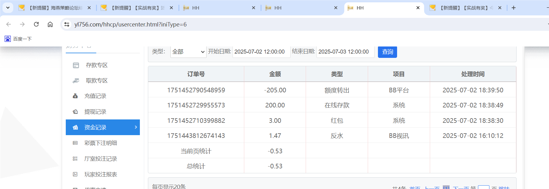 QQ20250702-184601.png