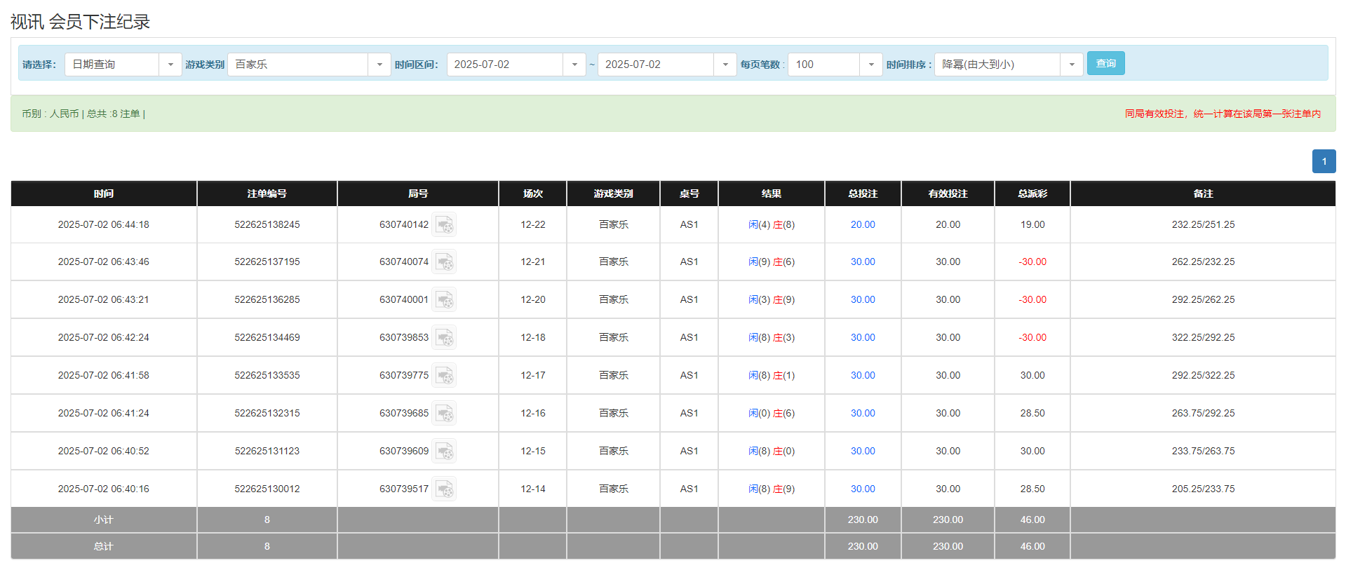 QQ20250702-184537.png