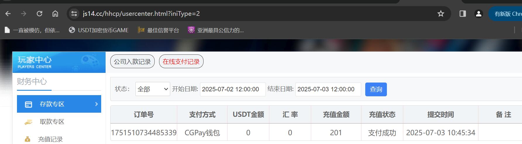 QQ截图20250703104625.jpg