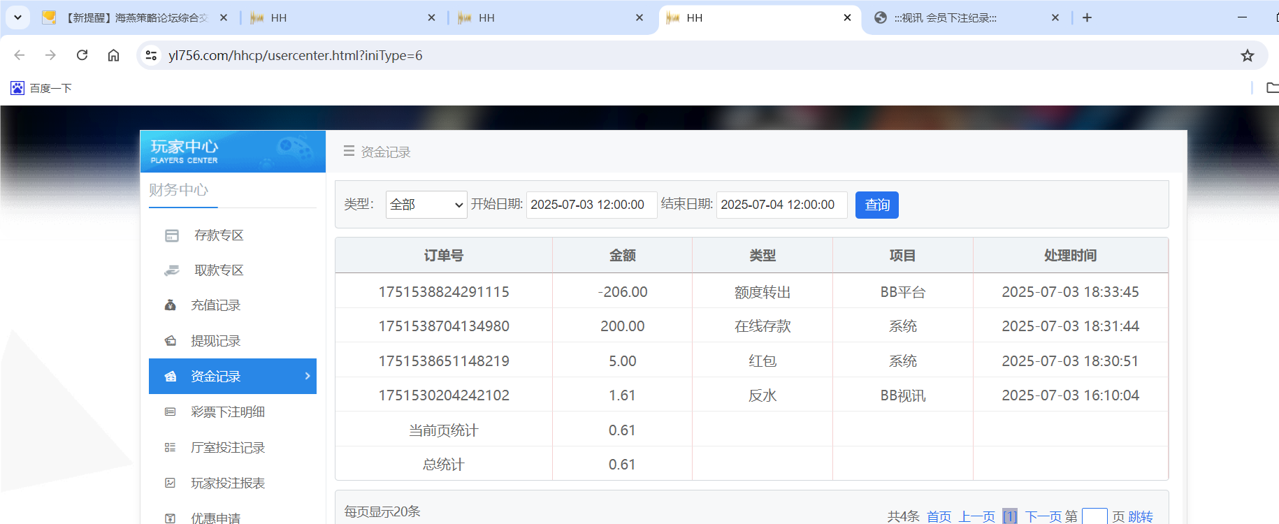 QQ20250703-184337.png