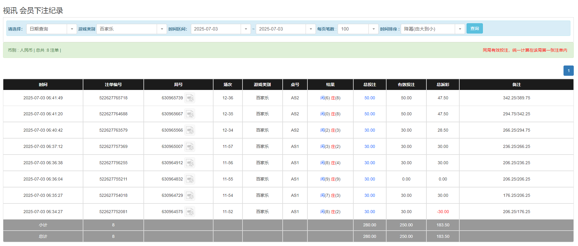 QQ20250703-184255.png