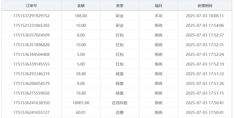 360截图20250703181440085.jpg