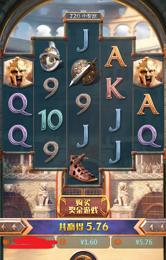 角斗士荣耀.png