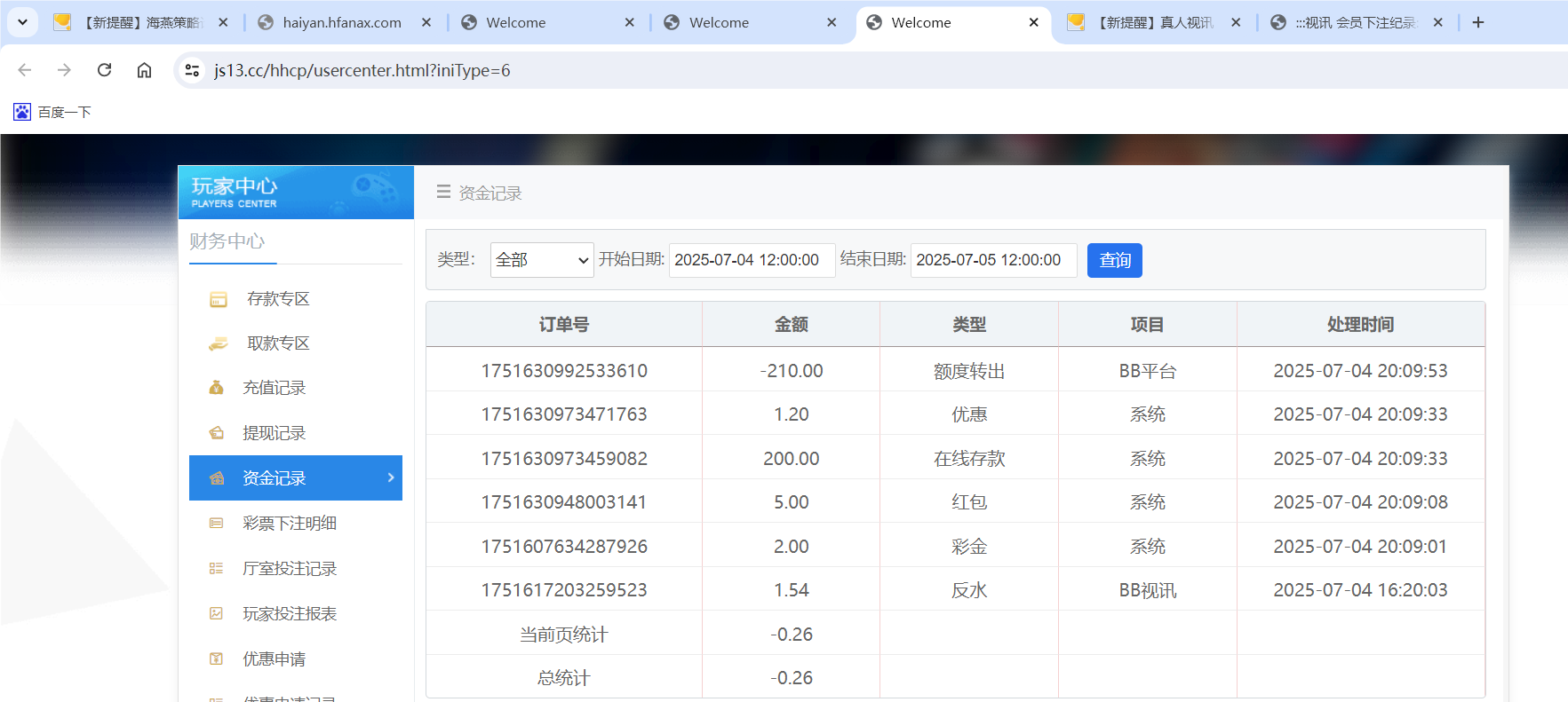 QQ20250704-201625.png