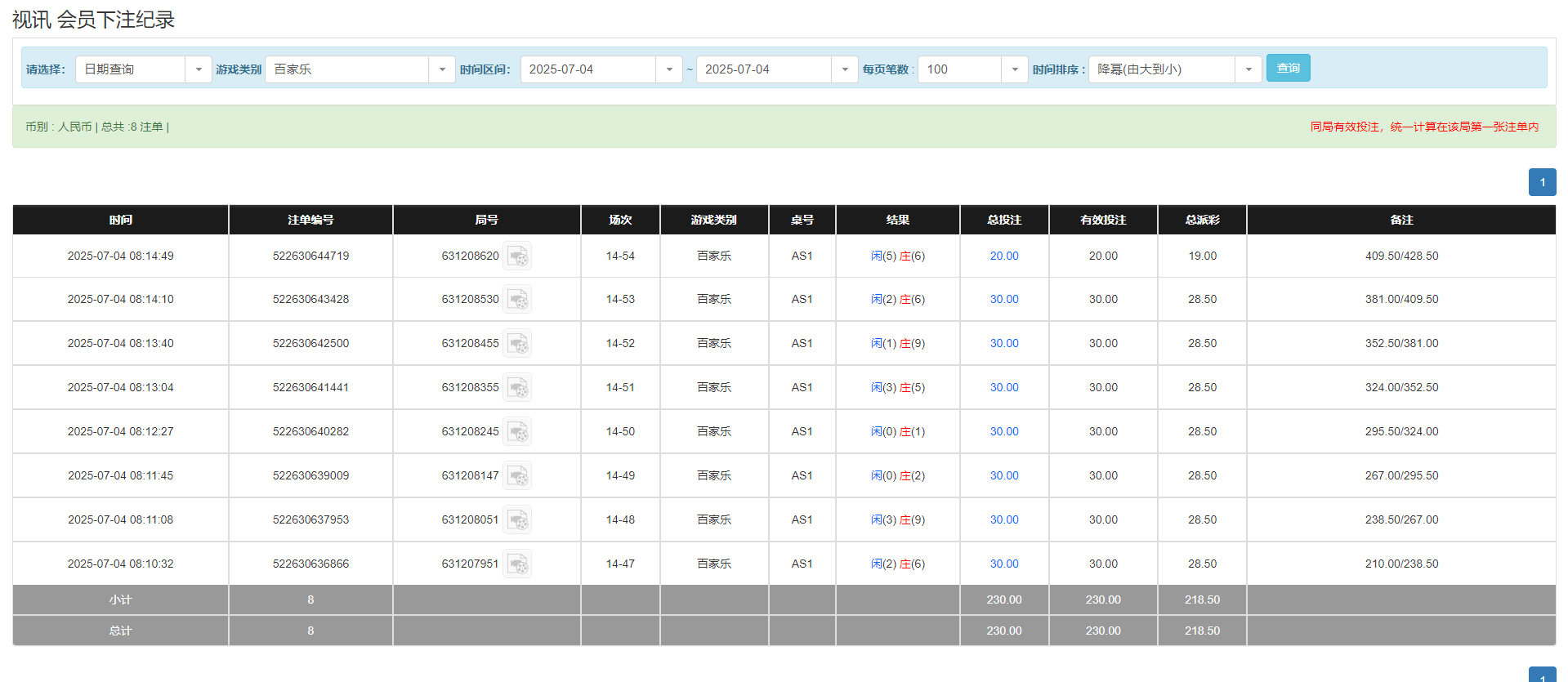 QQ20250704-201559.png