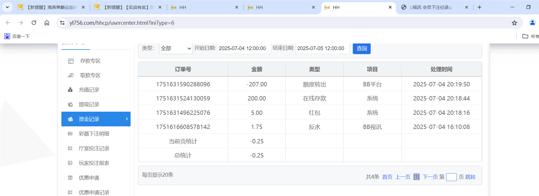 QQ20250704-202726.png