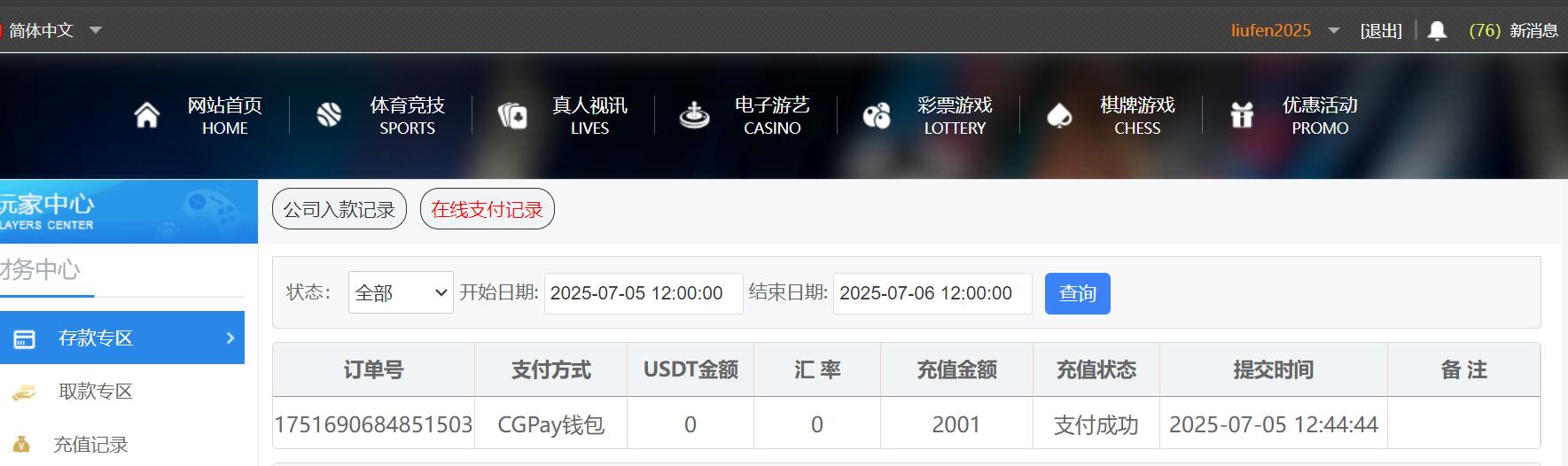 QQ截图20250705124709.jpg