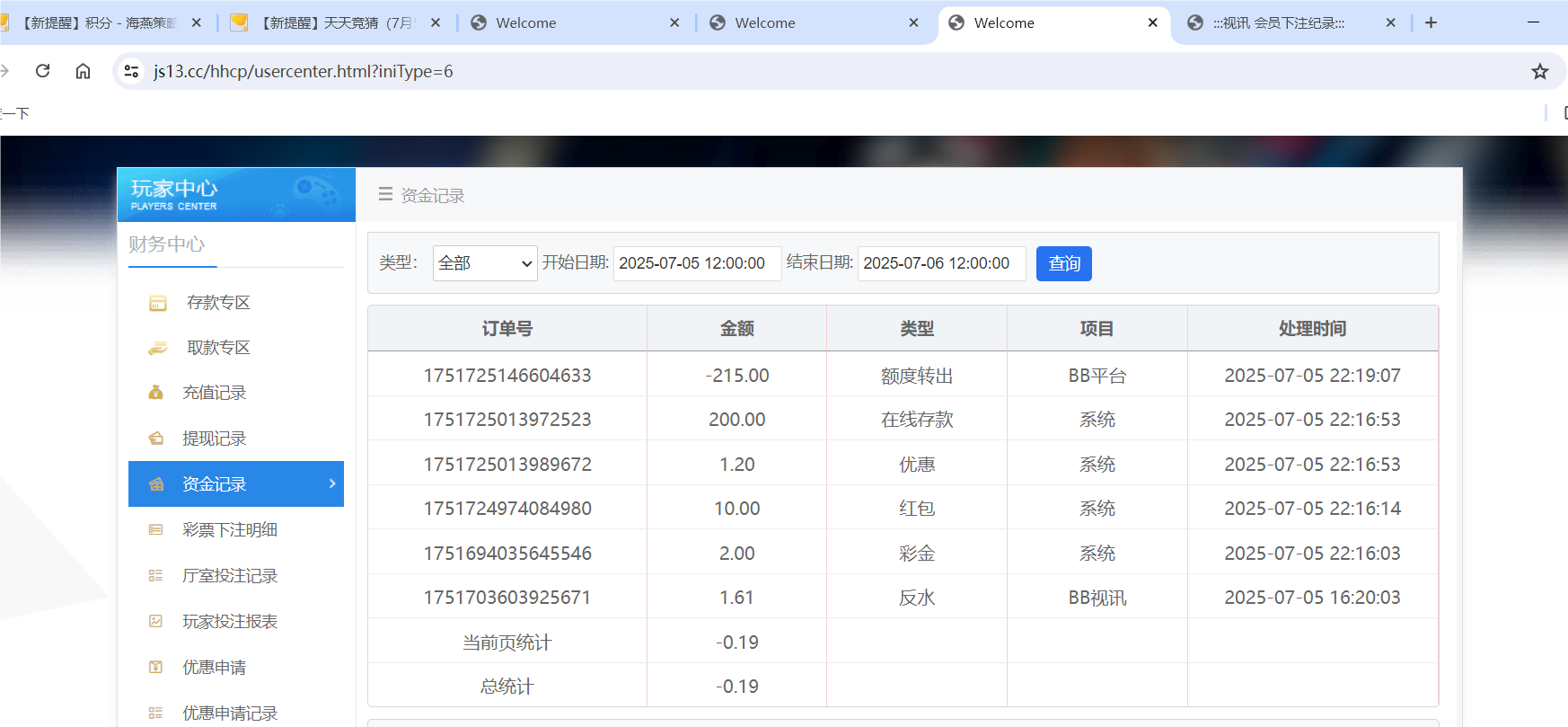 QQ20250705-222636.png