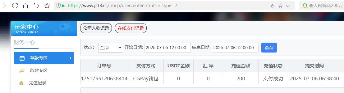 QQ截图20250706063915.jpg