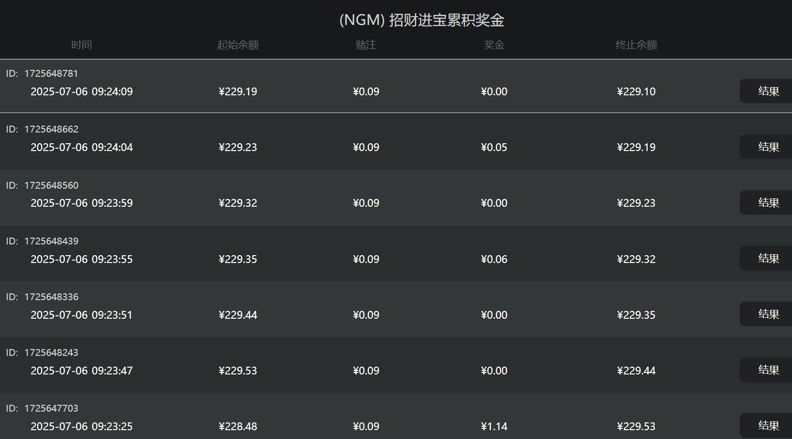 QQ截图20250706092520.jpg
