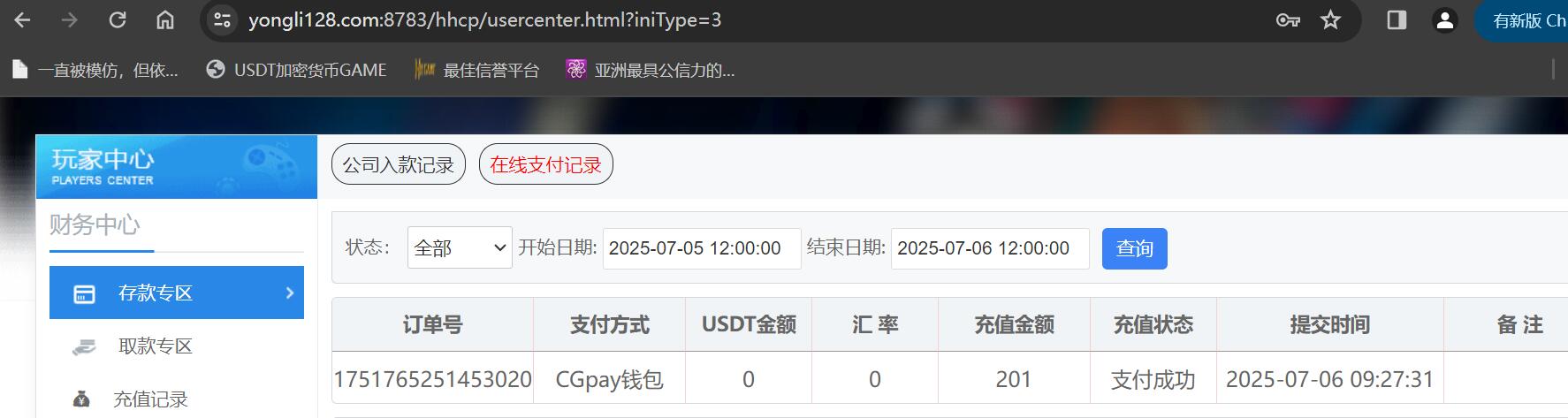 QQ截图20250706092847.jpg