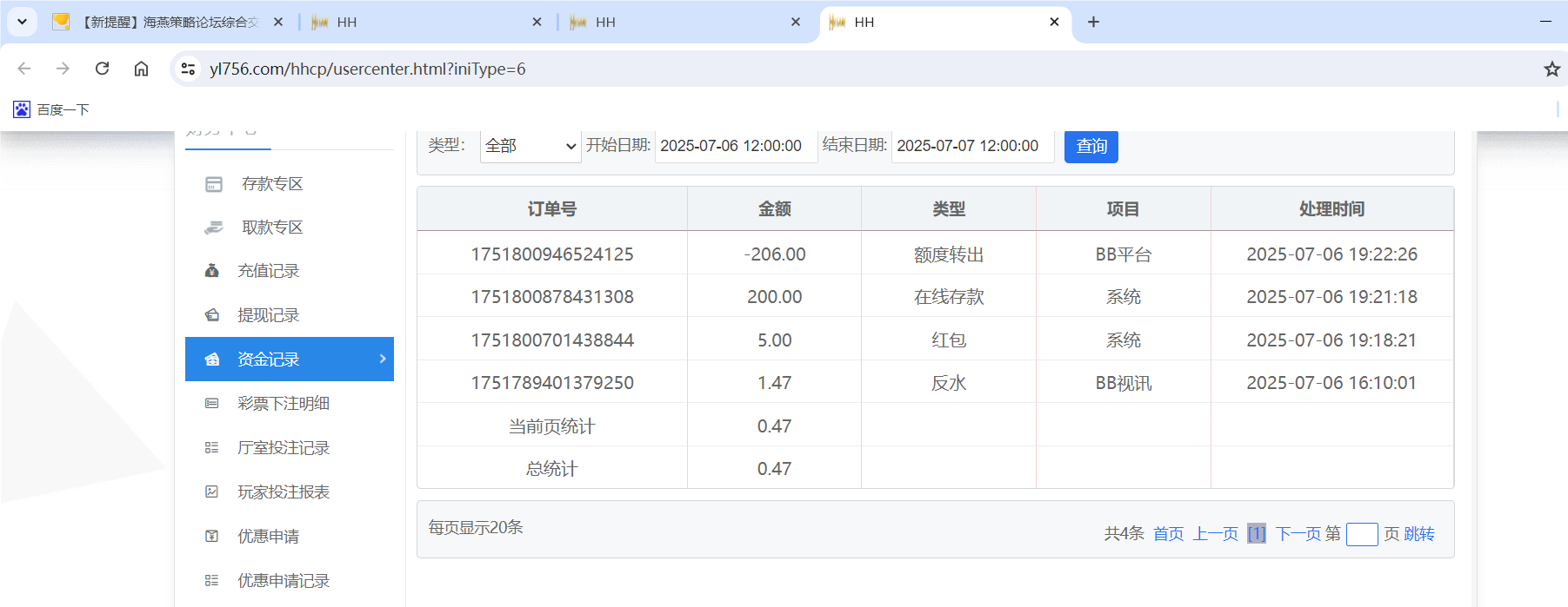 QQ20250706-193134.png