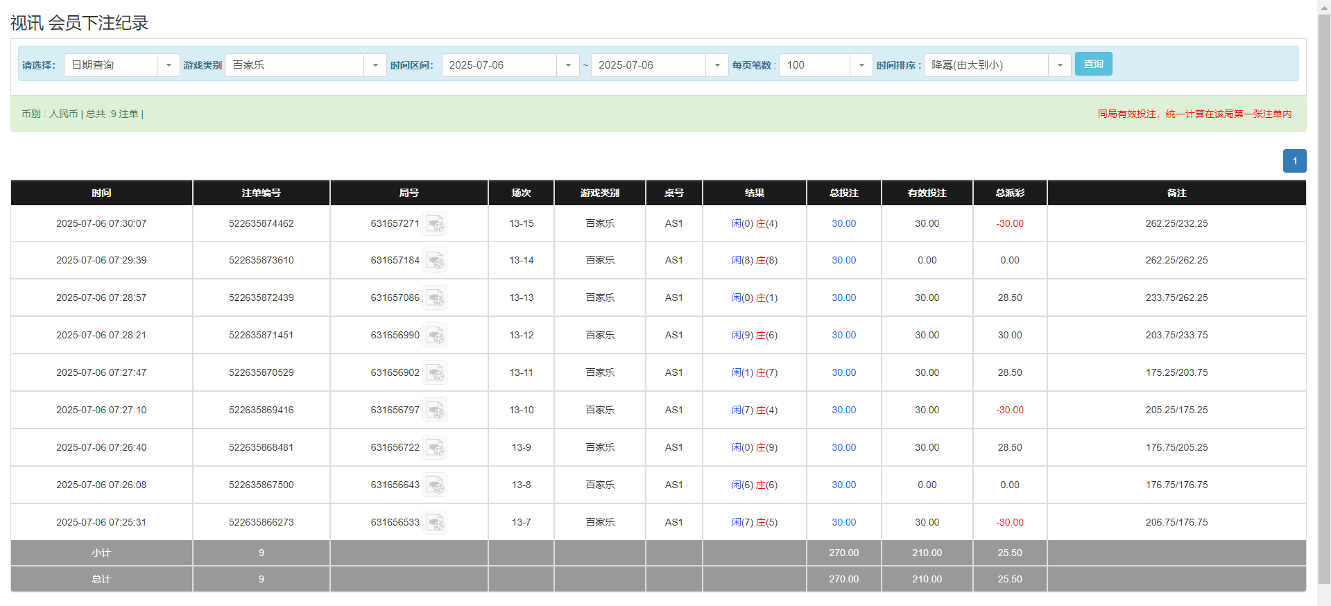 QQ20250706-193110.png