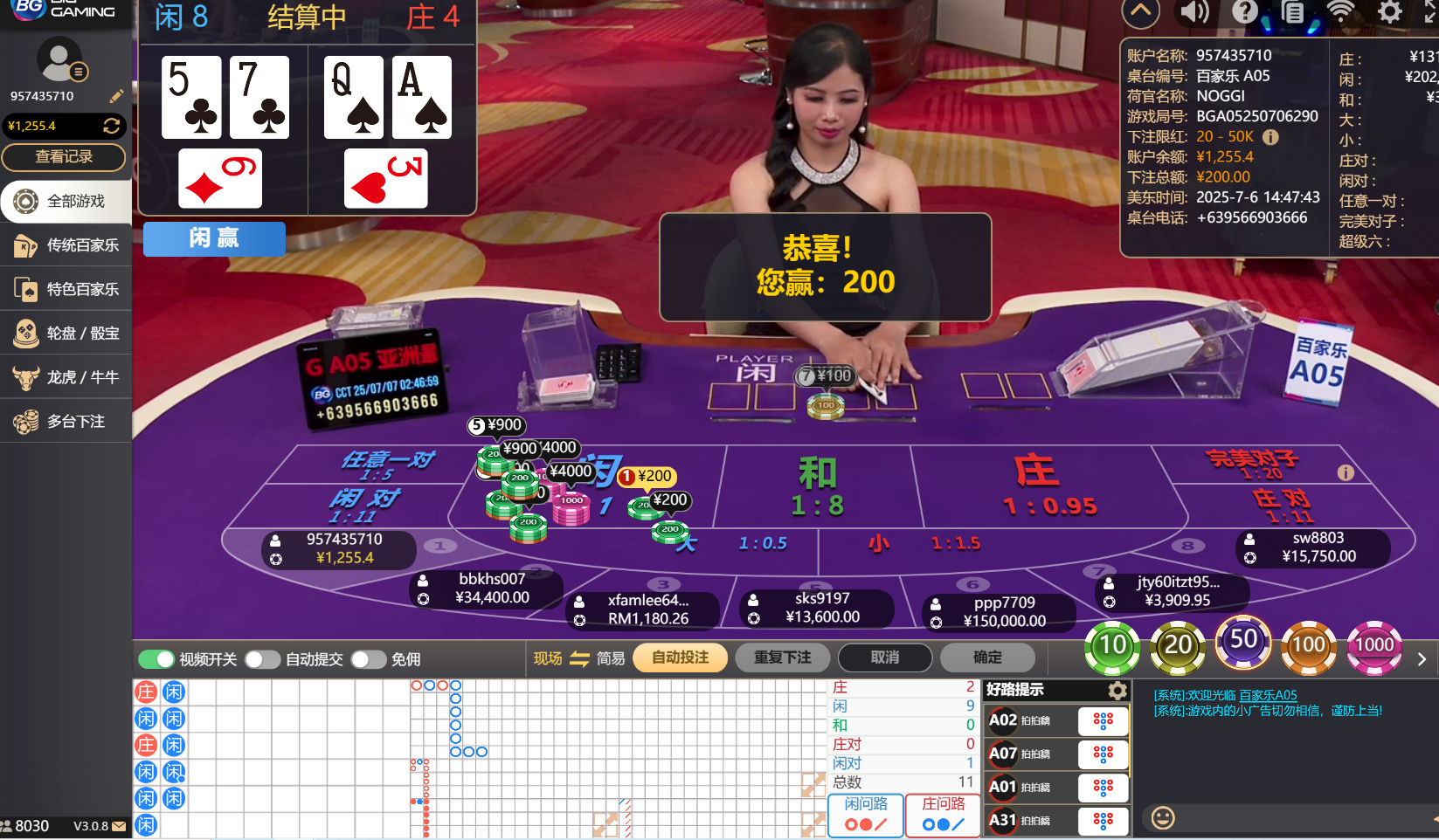 QQ20250707-024746.jpg