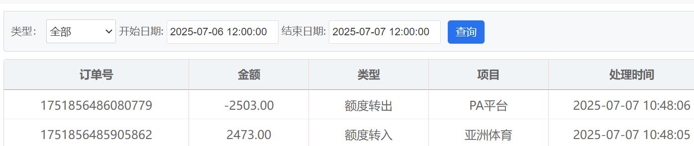 QQ截图20250707113450.jpg