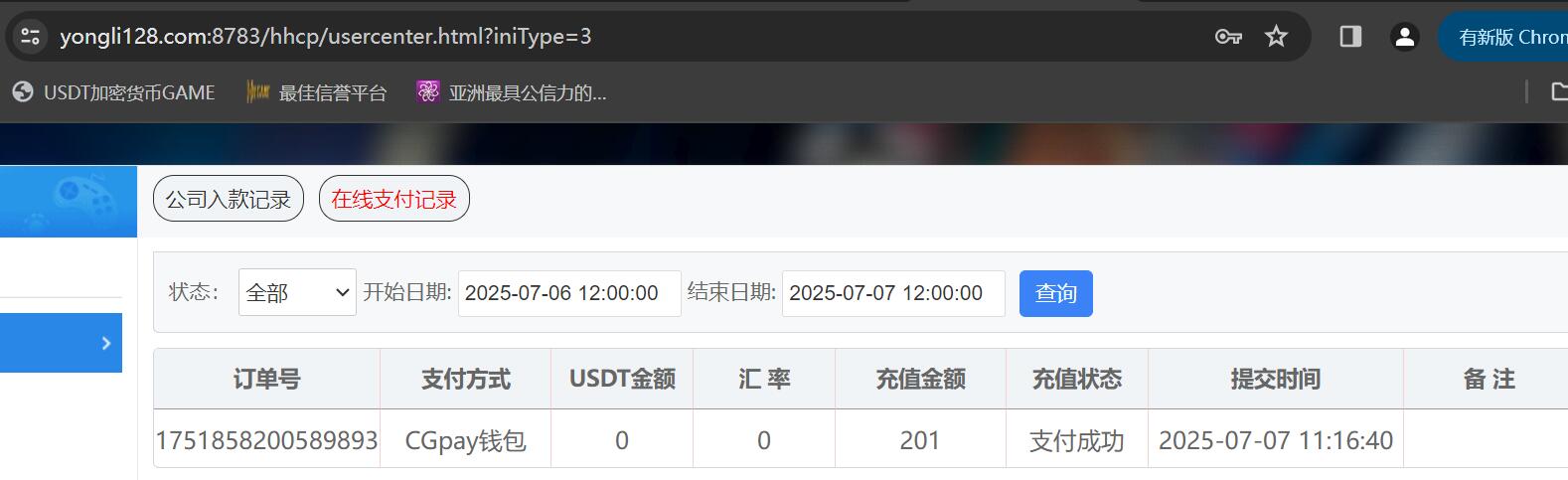 QQ截图20250707111732.jpg