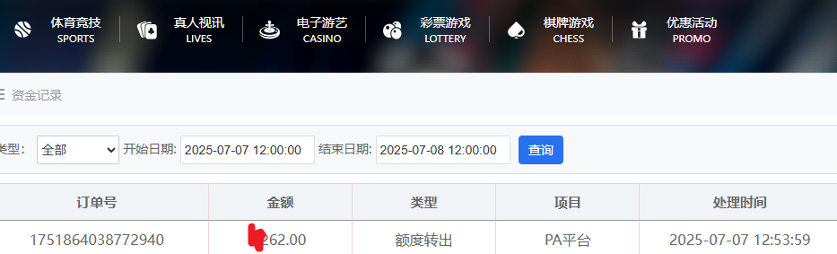 QQ_1751864035292.png