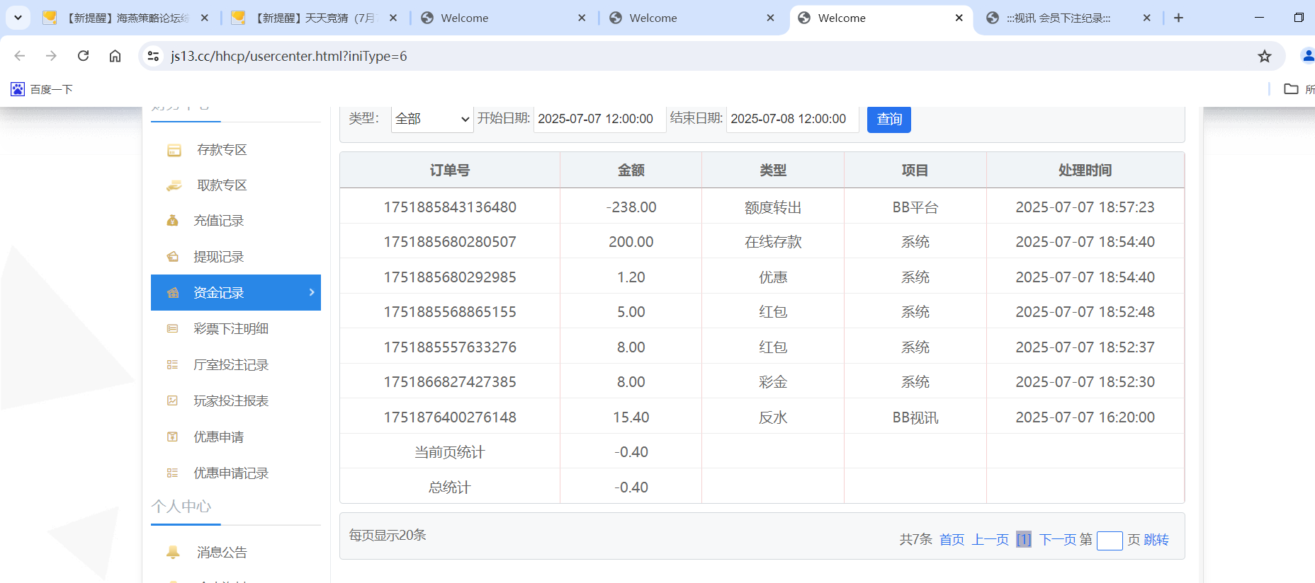 QQ截图20250707190531.png