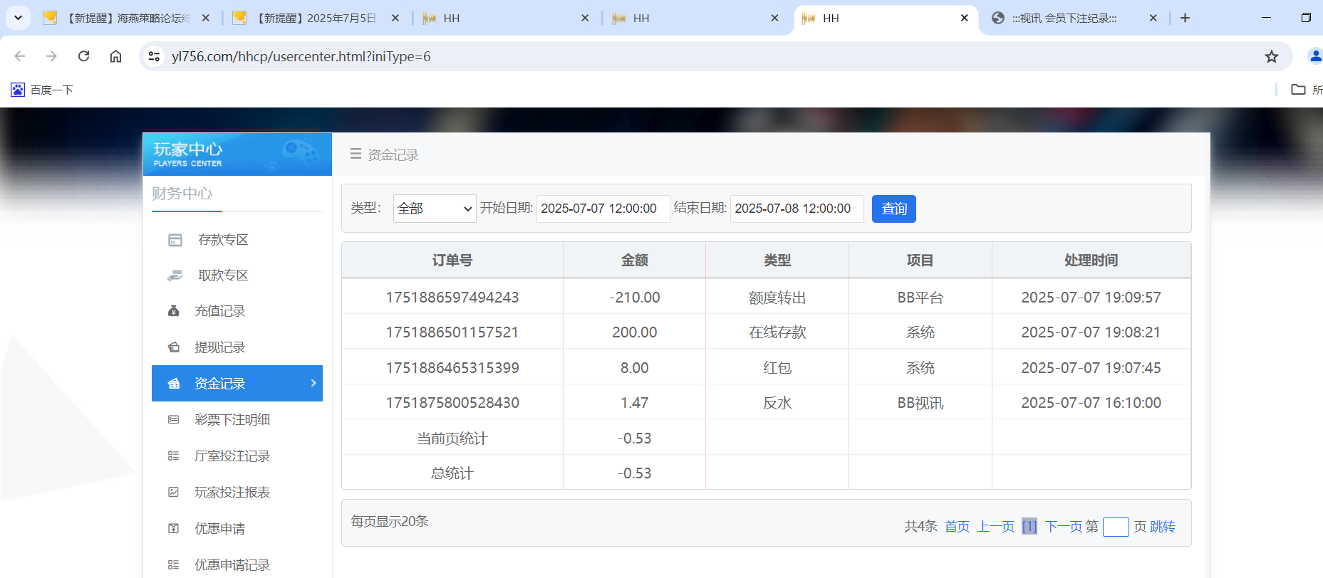 QQ截图20250707191801.png
