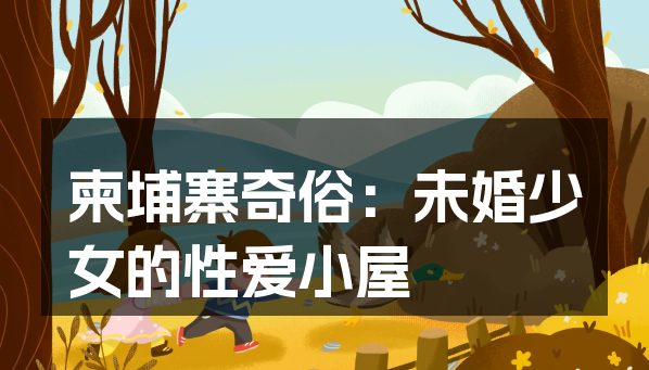 奇俗.png 奇俗.png