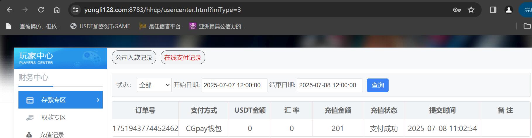 QQ截图20250708110342.jpg
