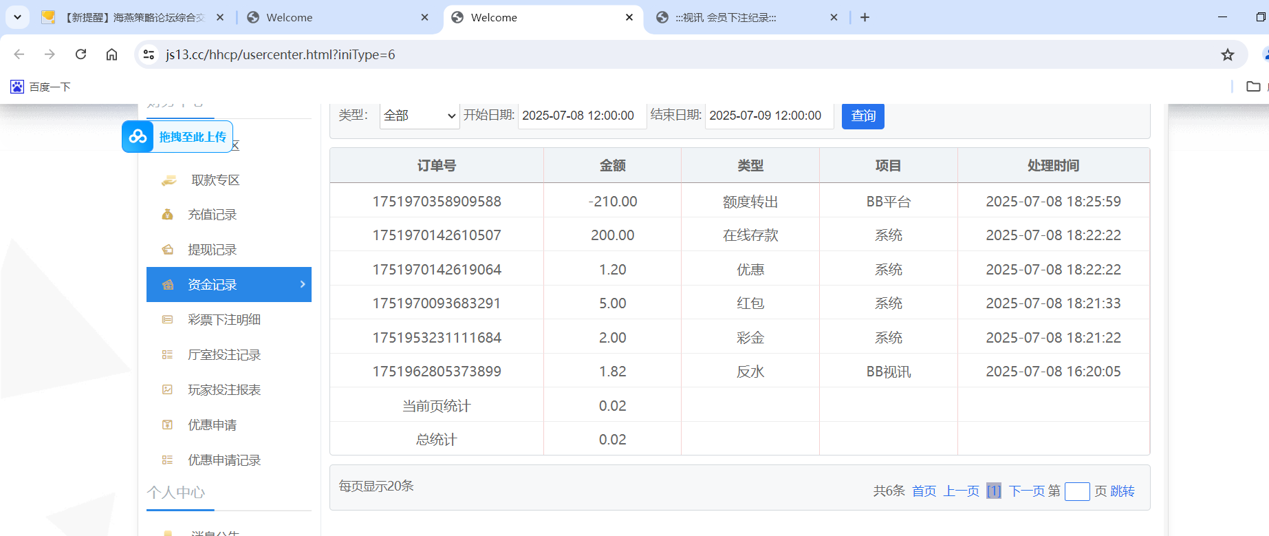 QQ20250708-183312.png
