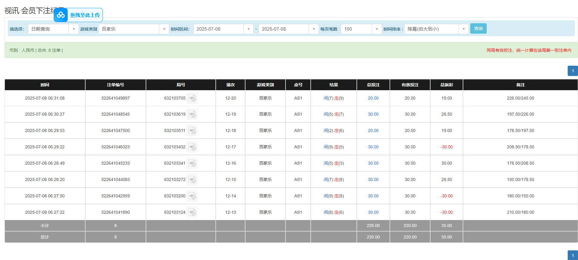 QQ20250708-183235.png