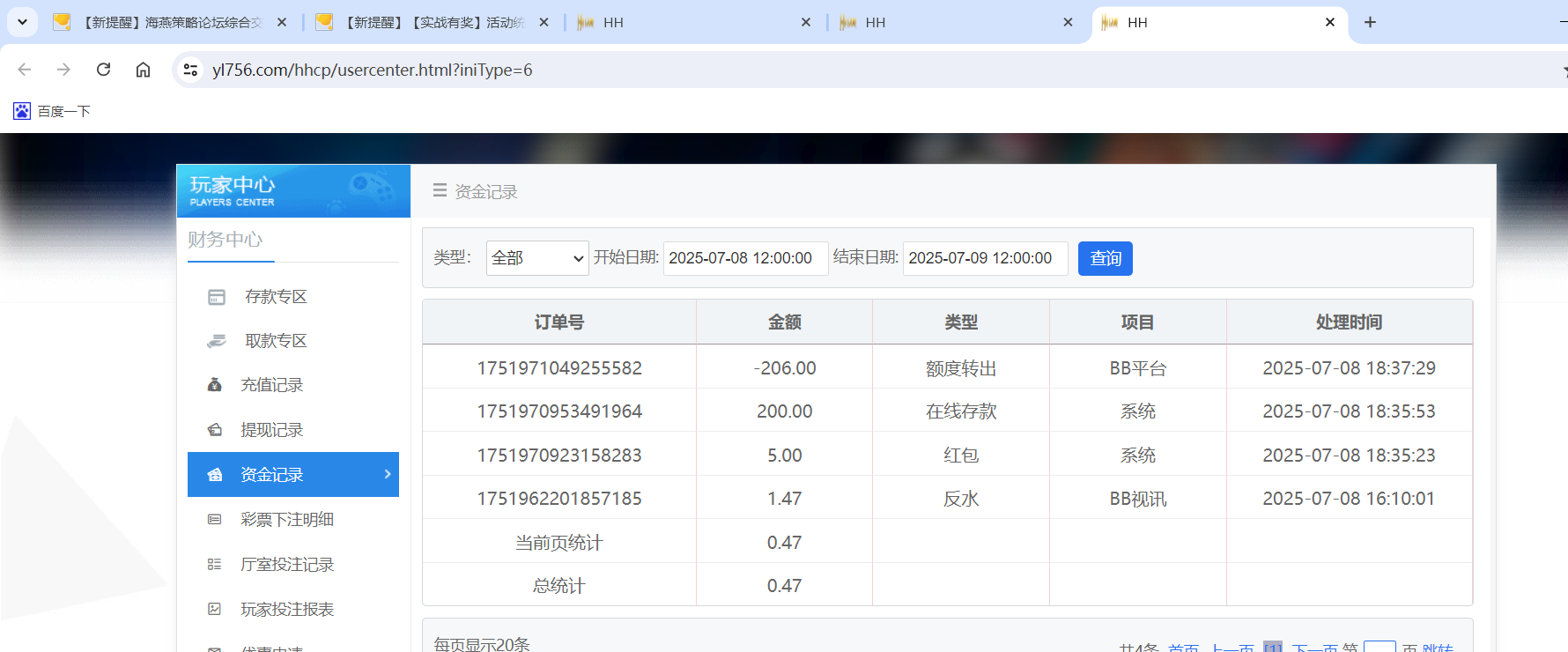 QQ20250708-184641.png