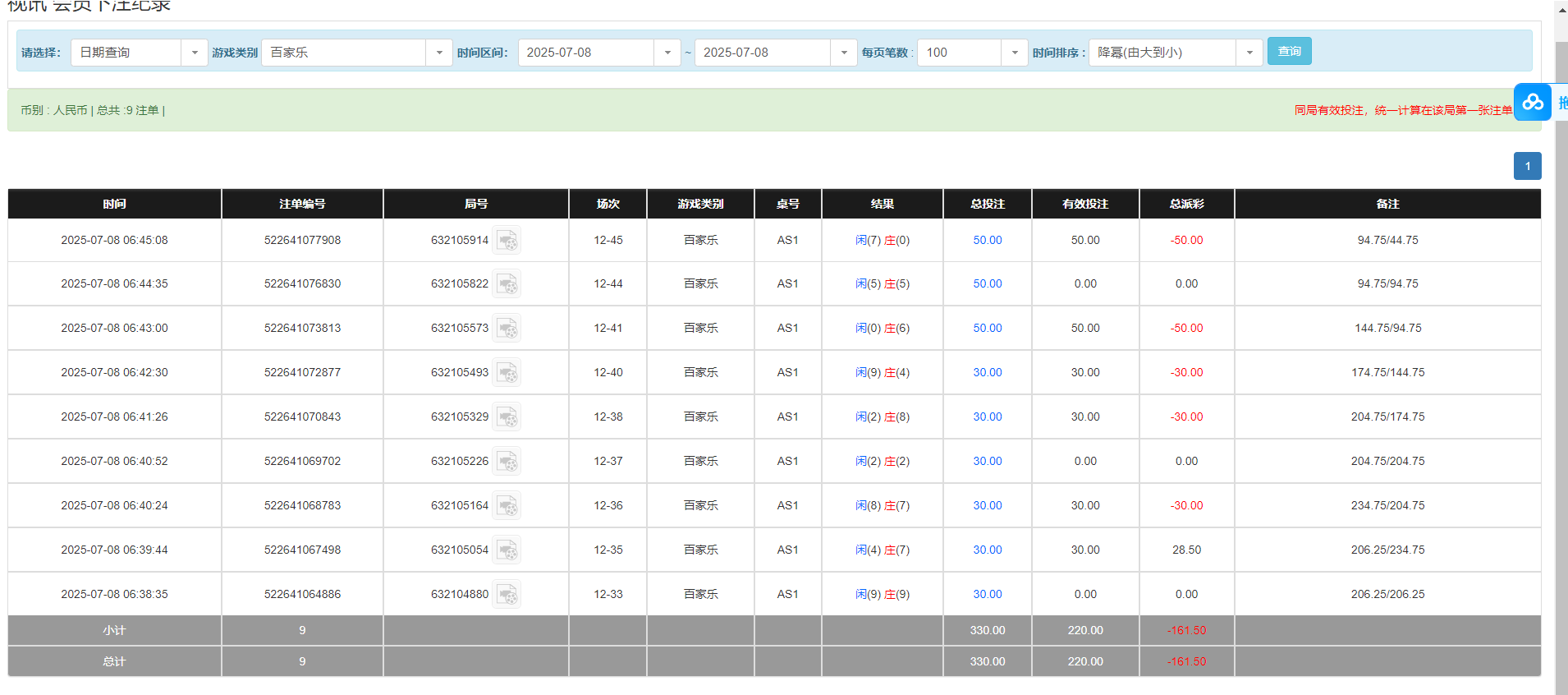 QQ20250708-184618.png