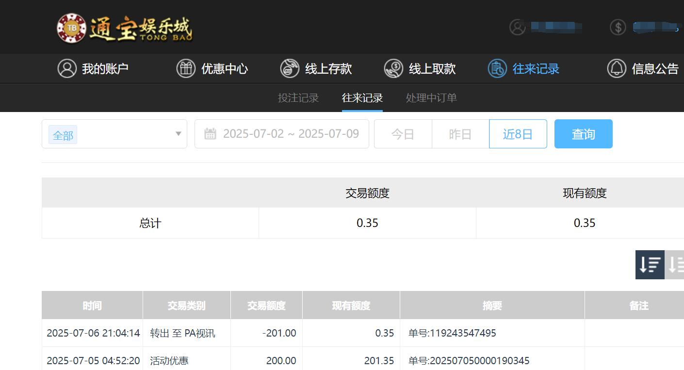 QQ截图20250709134729.jpg