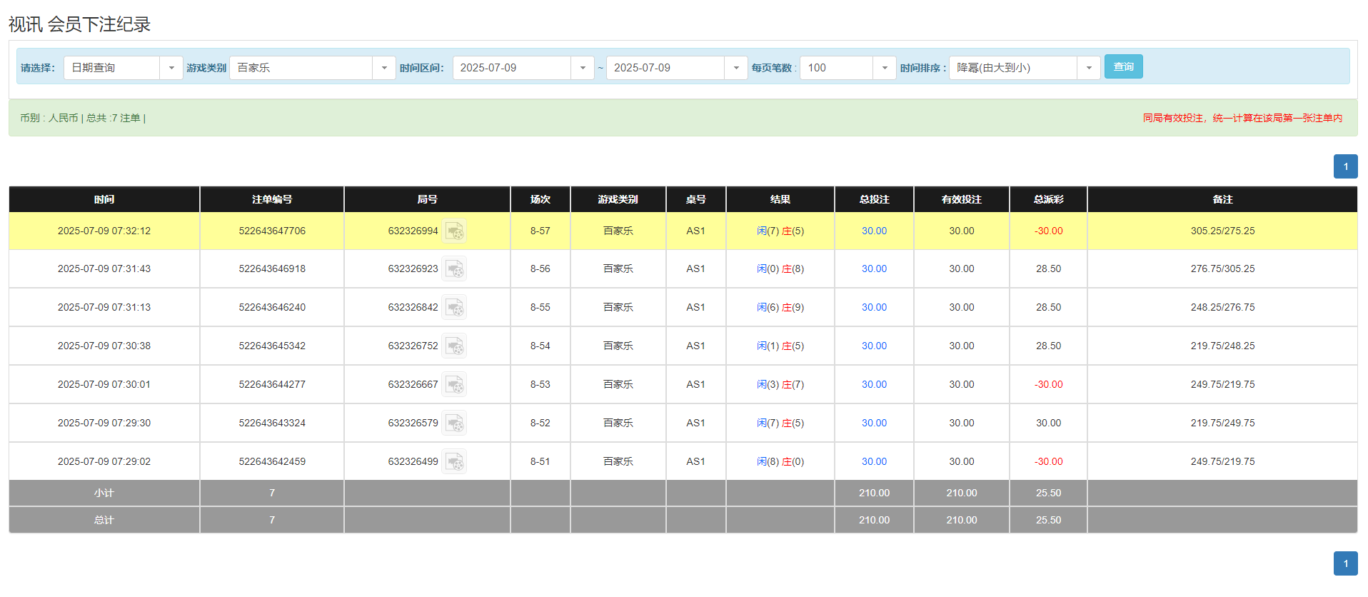QQ20250709-193324.png