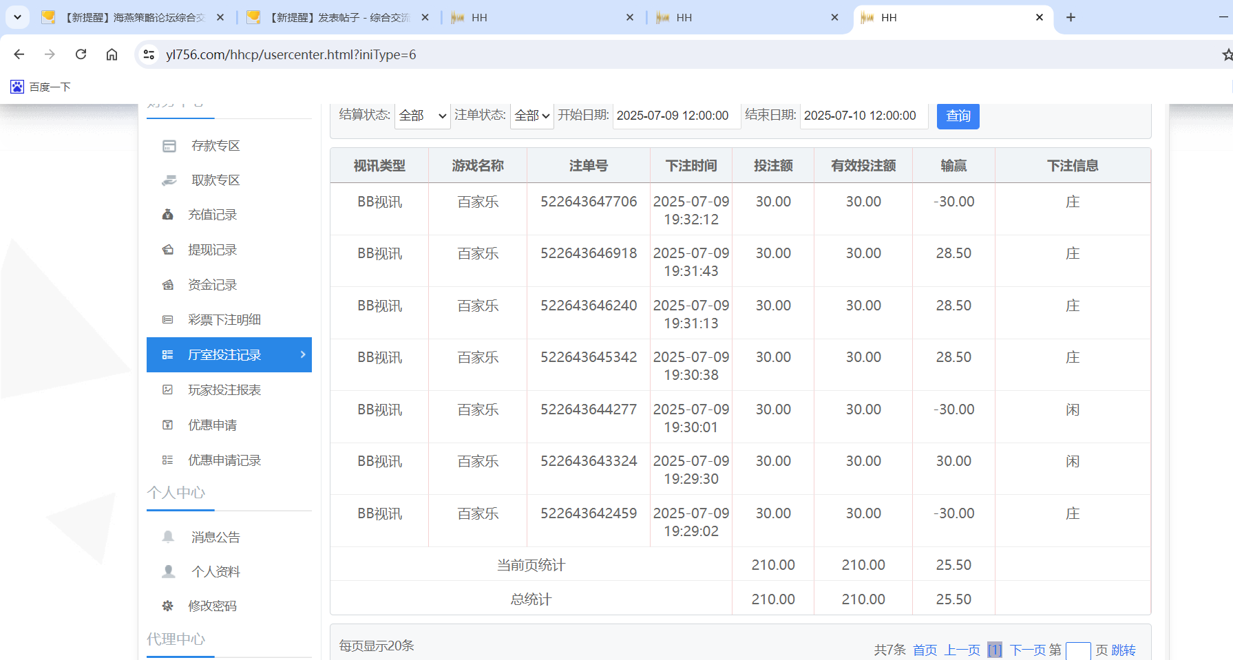 QQ20250709-193903.png