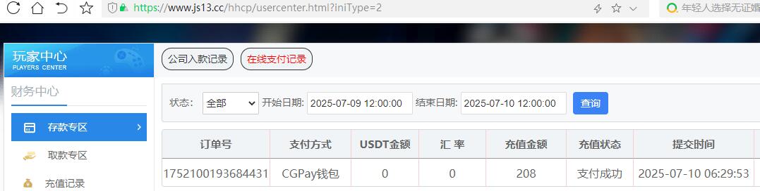 QQ截图20250710063025.jpg