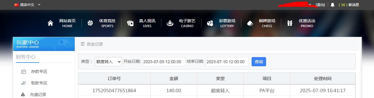 360截图20250710084149198.jpg