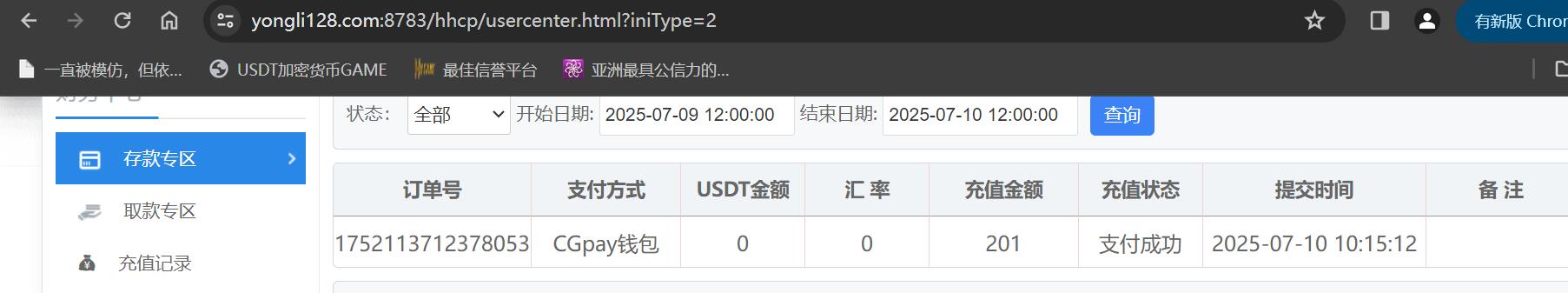 QQ截图20250710101602.jpg