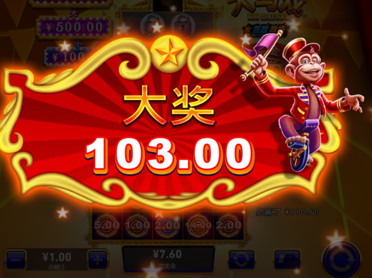大马戏4.png