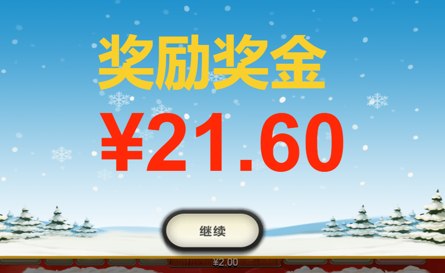 圣诞2.png