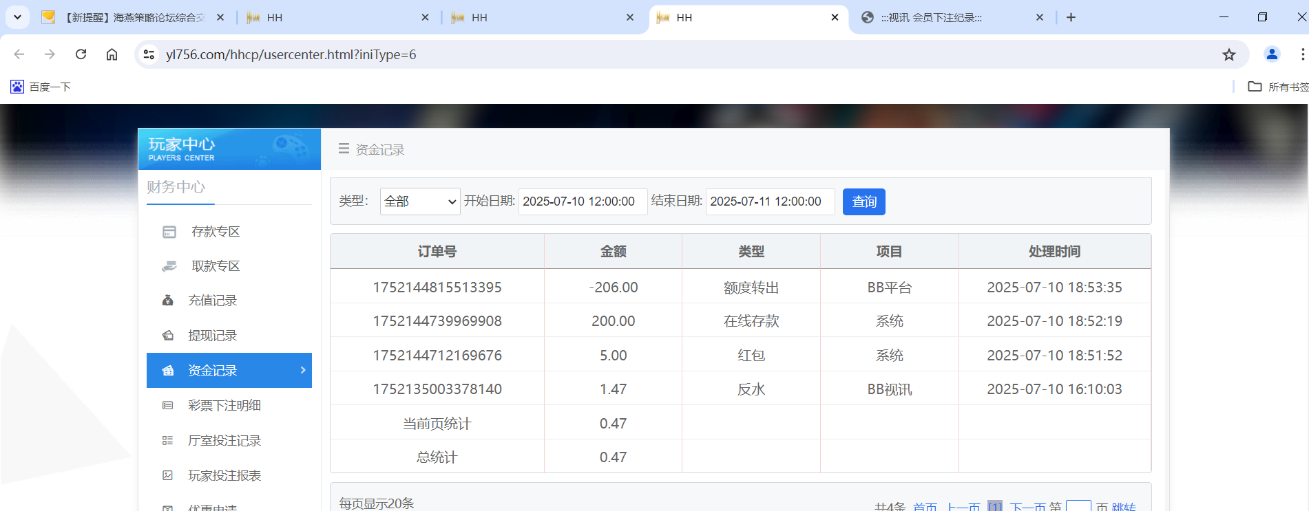 QQ20250710-185917.png