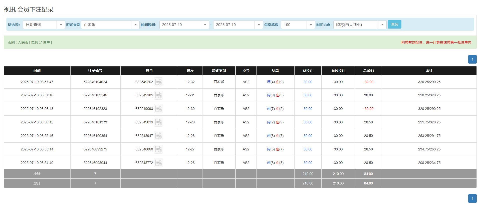 QQ20250710-190111.png