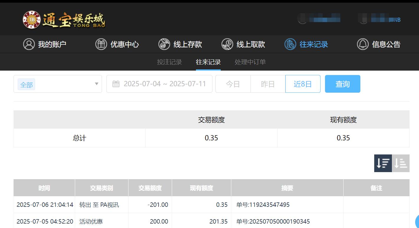 QQ截图20250711132032.jpg