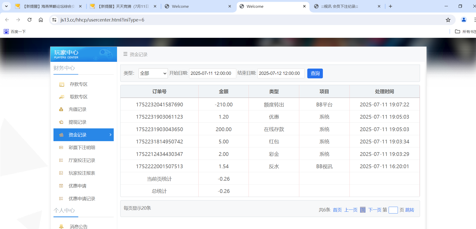 QQ20250711-191419.png