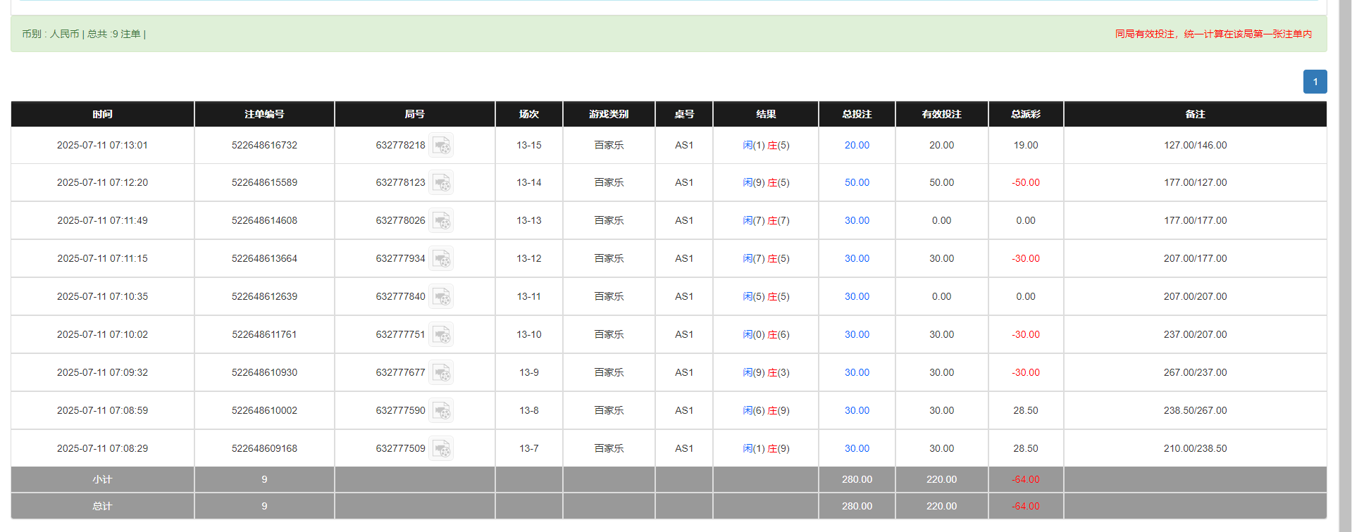 QQ20250711-191411.png
