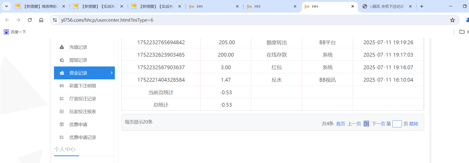 QQ20250711-192528.png