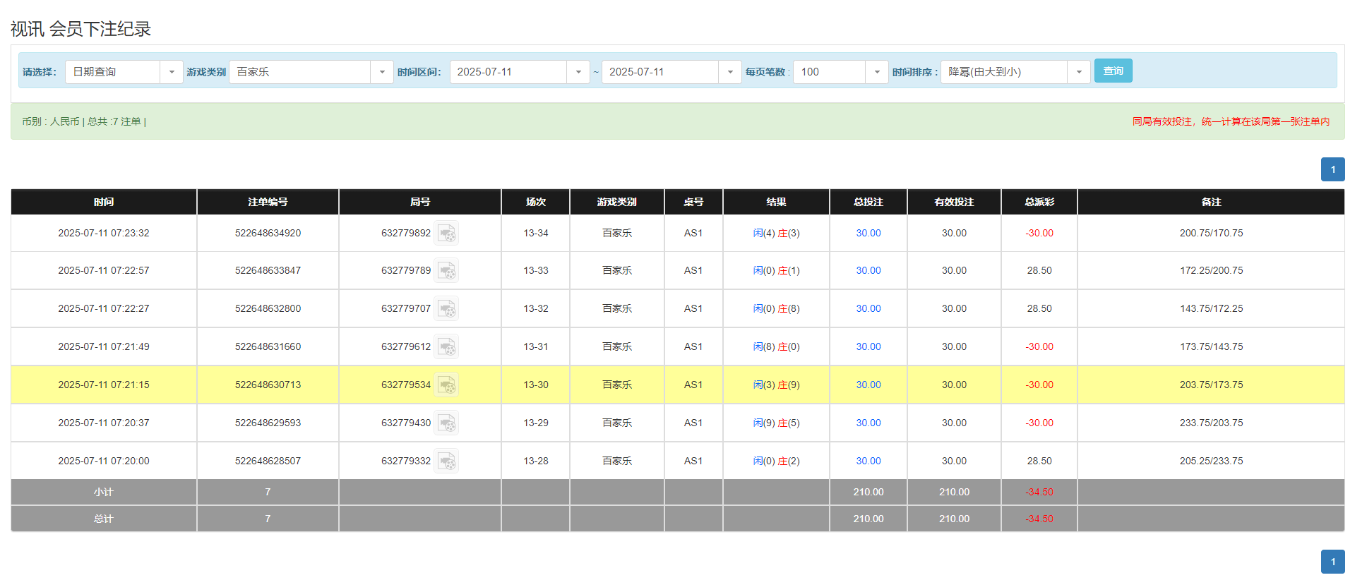 QQ20250711-192519.png