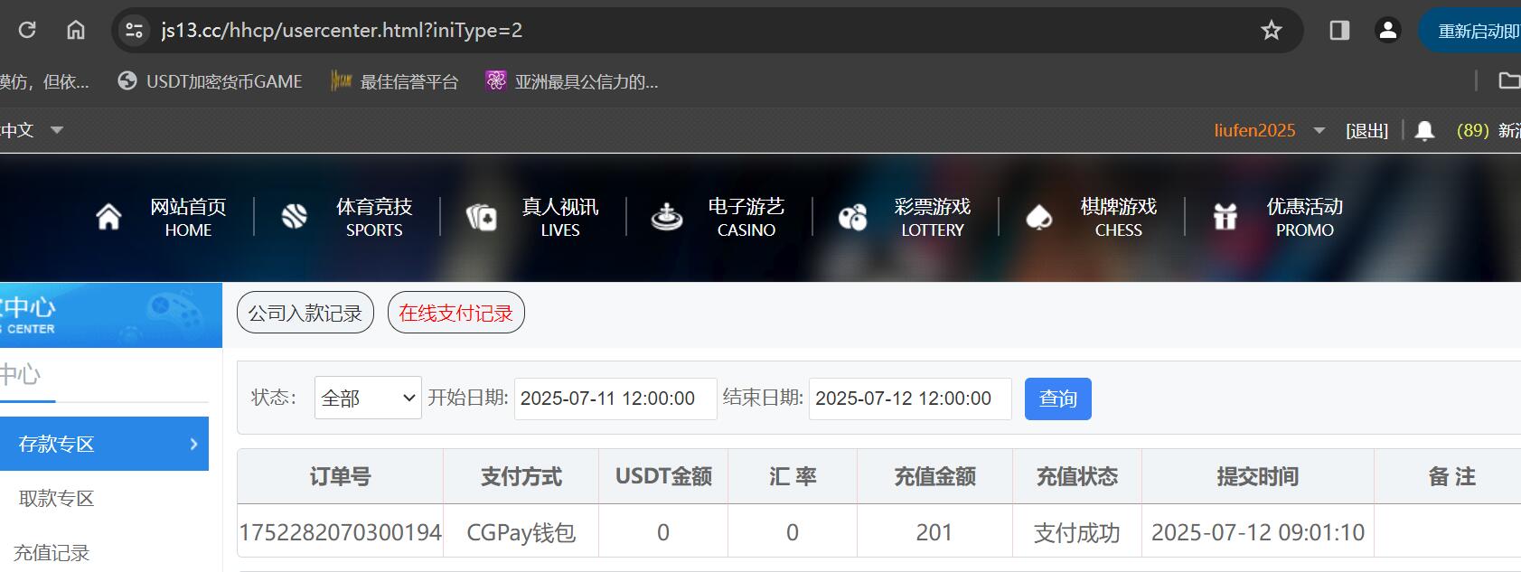 QQ截图20250712090406.jpg