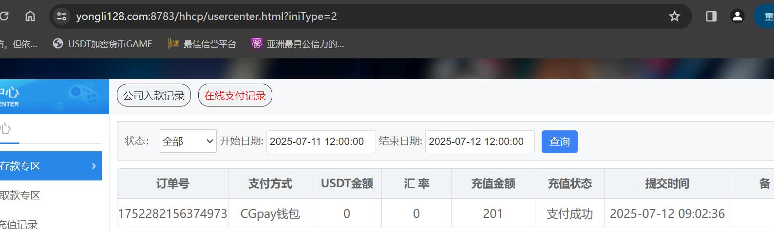 QQ截图20250712090356.jpg