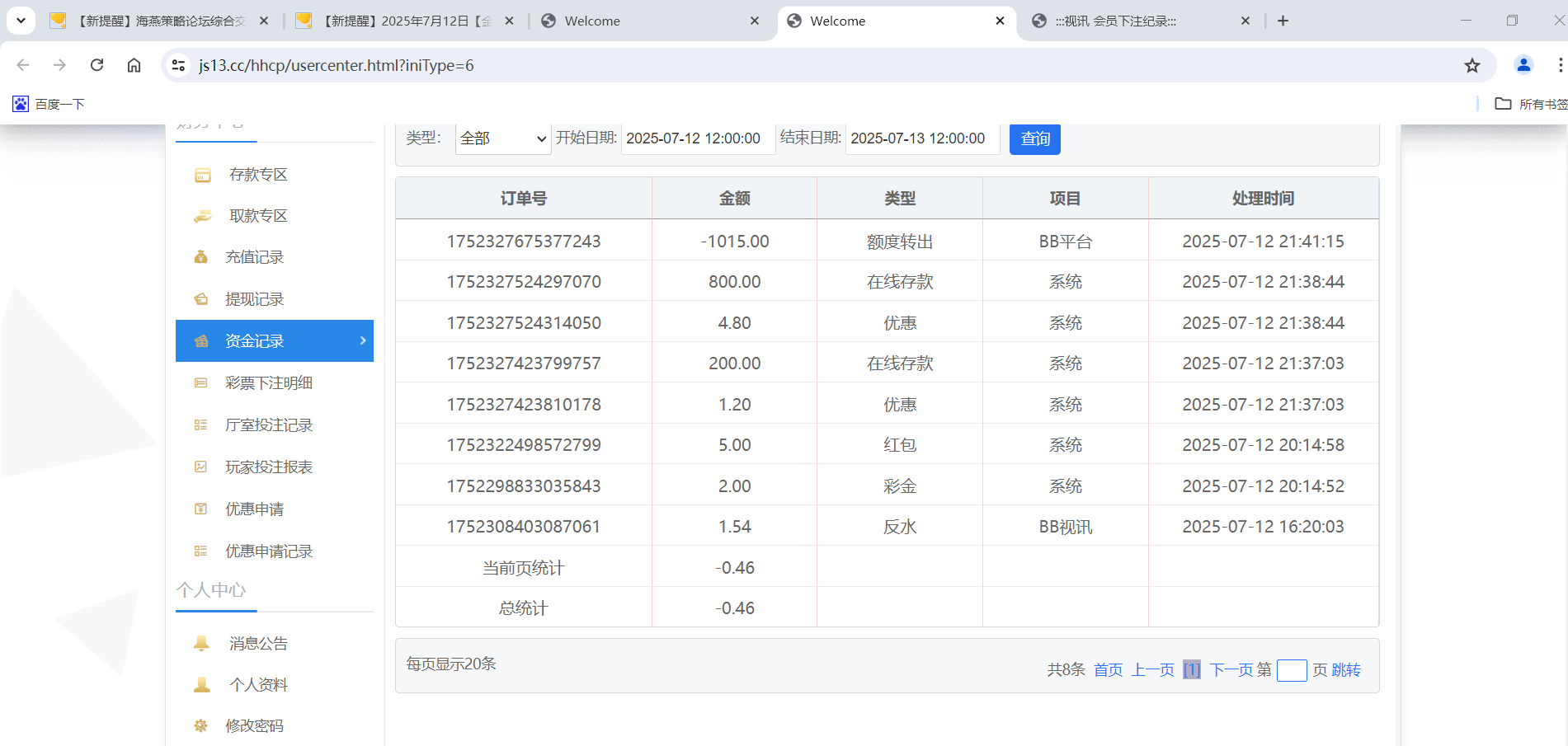 QQ20250712-214832.png